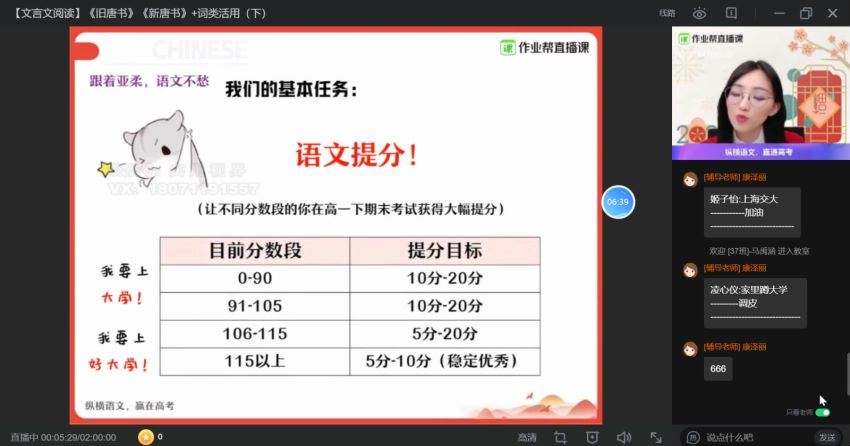 【2021春】高一语文尖端班（张亚柔）完结，网盘下载(27.29G)