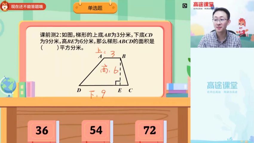 胡涛2020四年级数学秋季，网盘下载(11.16G)