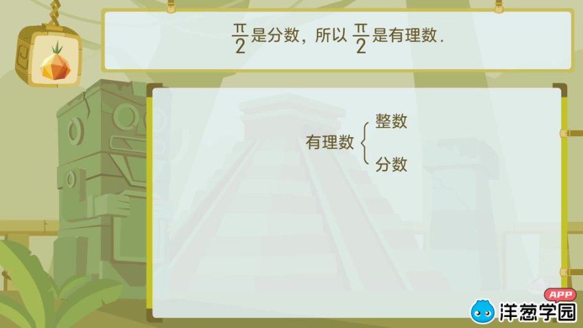 洋葱：初中数学冀教版数学-七年级上册，网盘下载(11.59G)