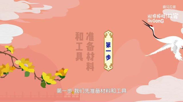 喜马拉雅少儿你好啊故宫(第一季)，网盘下载(526.86M)