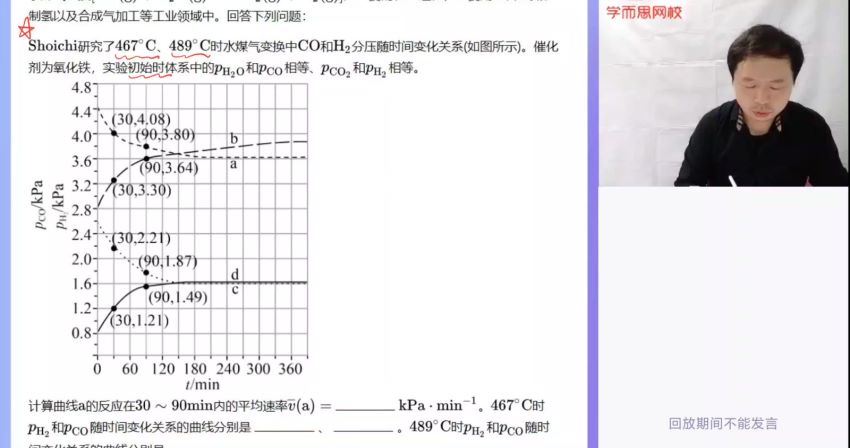 郑瑞2021高三化学寒假二轮复习（上） (5.54G)，百度网盘