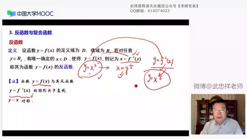 2024考研数学：【武忠祥】数学，网盘下载(148.07G)