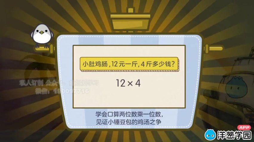 洋葱：【完结】数学小学浙教（642课），网盘下载(14.40G)