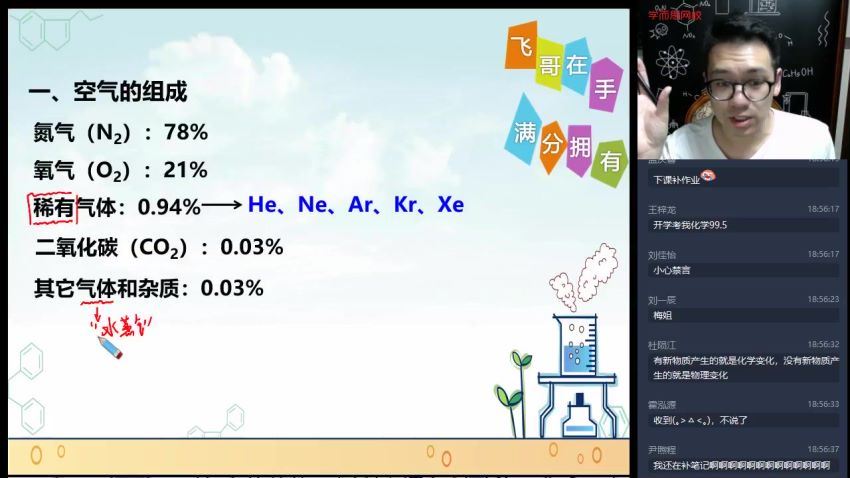 【2021-秋】初三化学目标A＋班陈谭飞（12），网盘下载(9.15G)