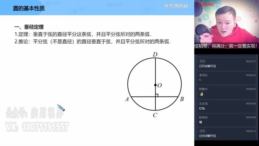 2021寒假初三数学朱韬目标班【完结】，网盘下载(2.41G)