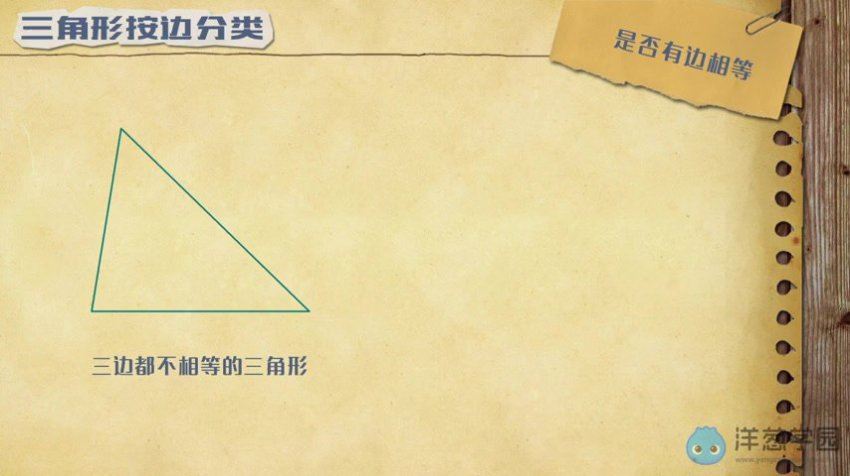 洋葱：初中数学数学初中鲁教（778课），网盘下载(11.09G)