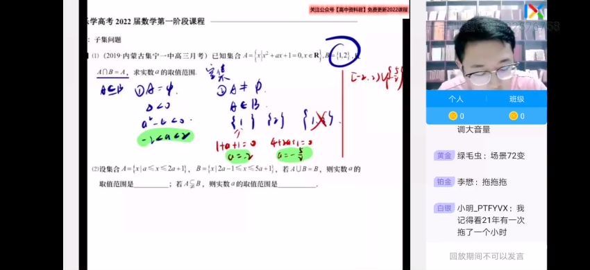 王嘉庆2022高考数学第一阶 (7.79G)，百度网盘