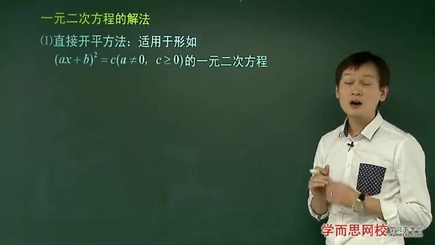 朱韬初二暑假数学竞赛班预习领先班 (2.93G)，百度网盘
