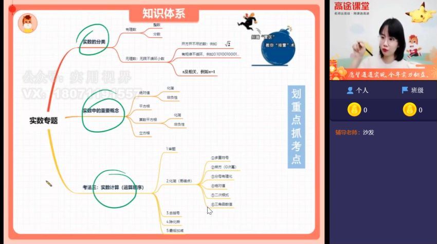 【初三数学-寒】刘梦亚，网盘下载(6.67G)