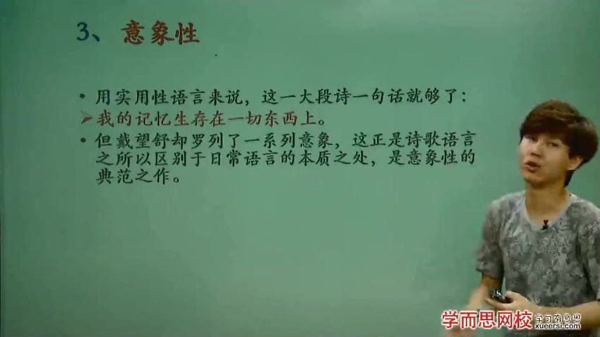 学而思网校五年级“畅享语文”成长计划年卡（17-20级）达吾力江50讲视频，网盘下载(7.58G)