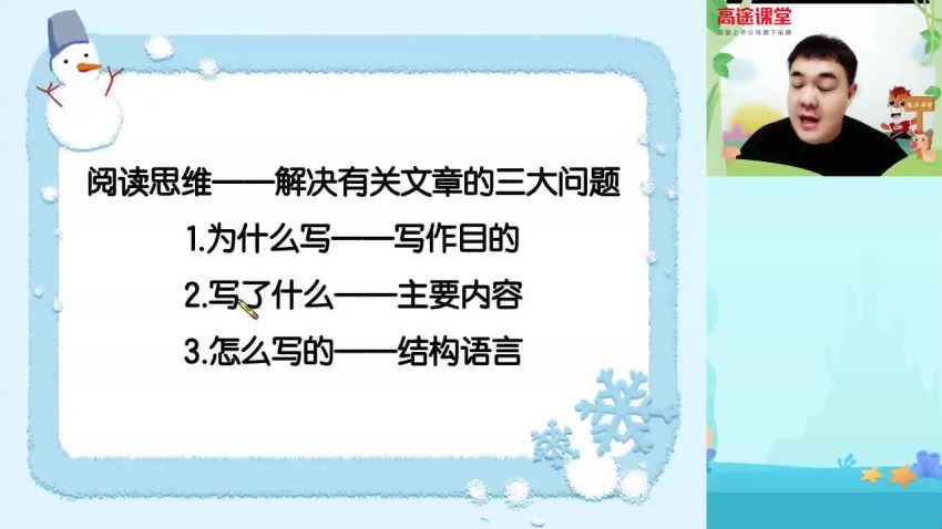 2020寒假小学06六年级寒假班（语数），网盘下载(8.29G)