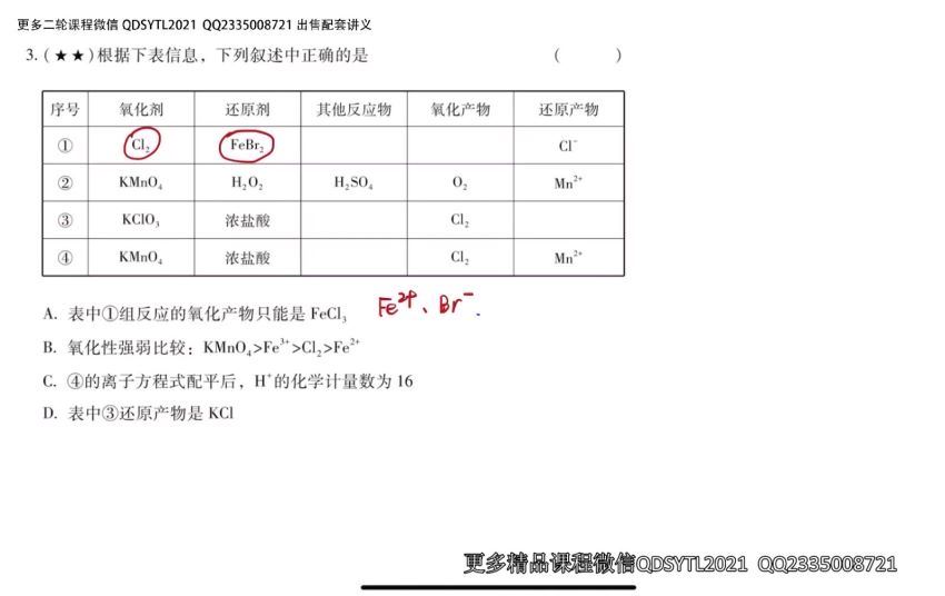 【赵瑛瑛化学】2021高考化学赵瑛瑛化学一轮复习联报，网盘下载(23.24G)