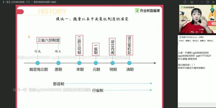 刘莹莹2021高二历史春季尖端班 (16.18G)，百度网盘