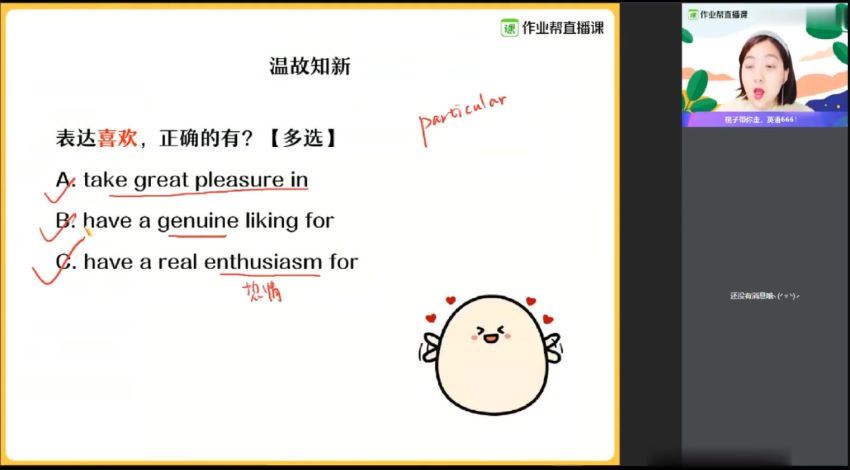 2021年作业帮高一英语袁慧(秋季)，网盘下载(6.81G)