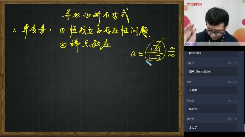 【2020春】高二数学目标清北班  （王子悦），网盘下载(6.01G)