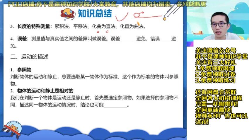 2023初二物理谭清军尖端秋季班，网盘下载(35.50G)