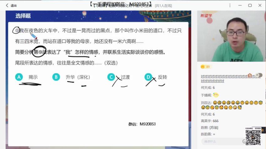 学而思(希望学)：【2022署 初中】初一暑假语文 全国版陆杰峰【完结】，网盘下载(3.89G)