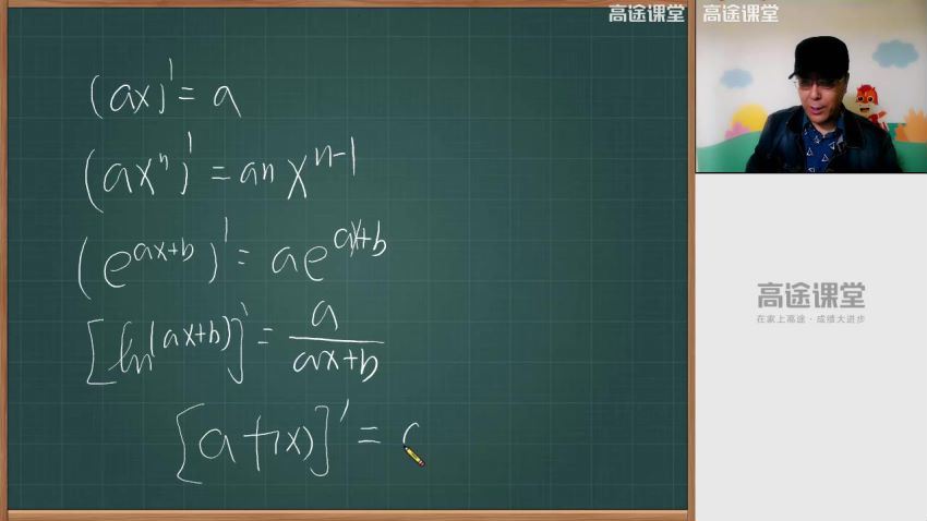 【2019】高二数学蓝和平秋季班 【资料】，网盘下载(5.95G)