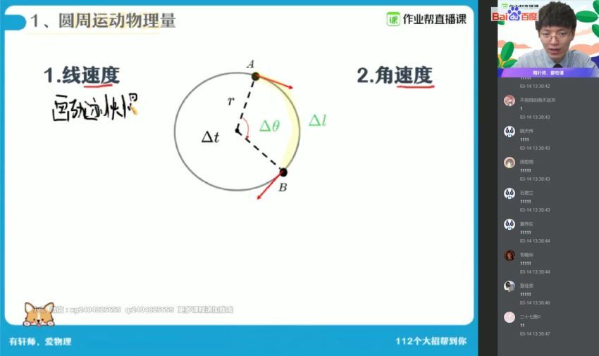 2020年高一春季物理提高班(张竟轩)，网盘下载(19.22G)