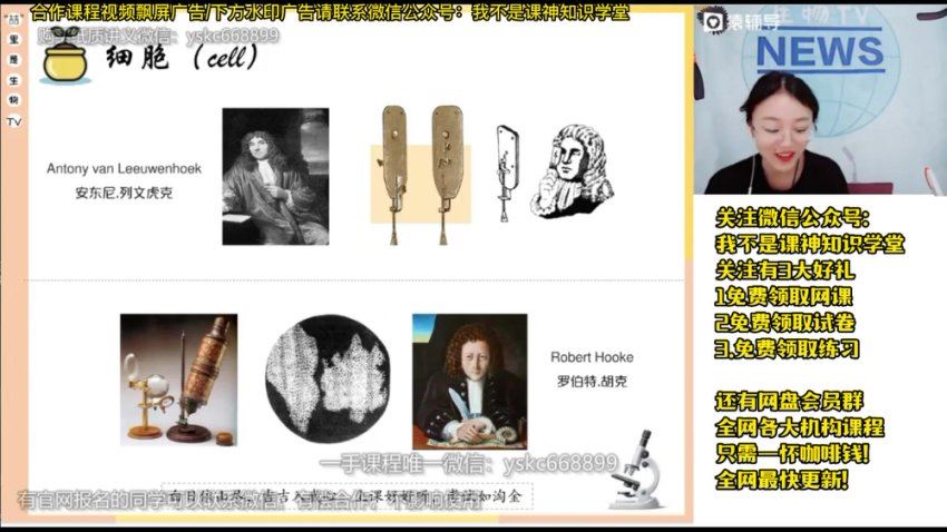 2023猿辅导（高一生物）暑假（刘喆），网盘下载(14.35G)