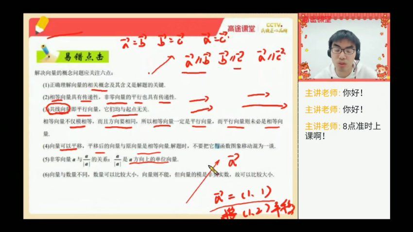 张宇2021高一数学春季班 (4.11G)，百度网盘