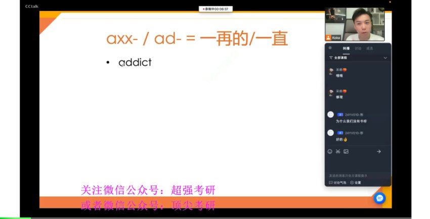 2024考研英语：【麦子】英语（刘晓艳 刘琦 梅丹），网盘下载(9.27G)