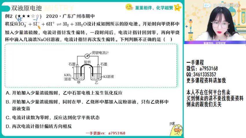 2023作业帮高三化学暑秋（秋上+秋下），网盘下载(79.27G)