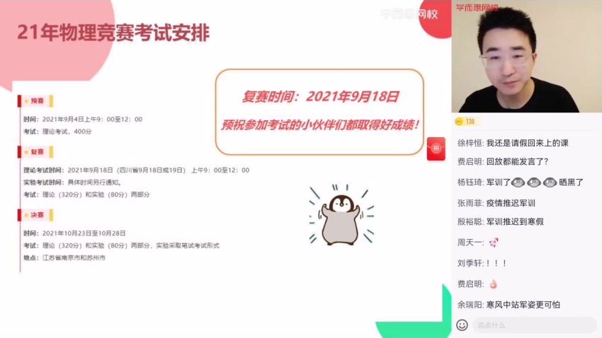 【2021-秋】高一物理目标强基计划于鲲鹏（11），网盘下载(12.17G)