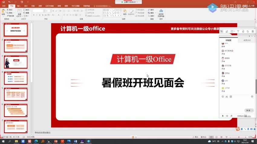 2022计算机一级office，网盘下载(13.95G)
