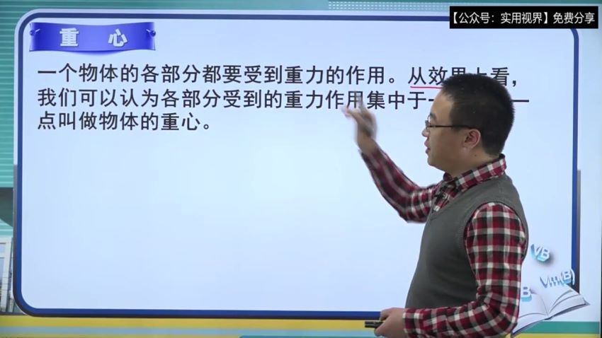 初二物理下册知识精讲，网盘下载(8.23G)