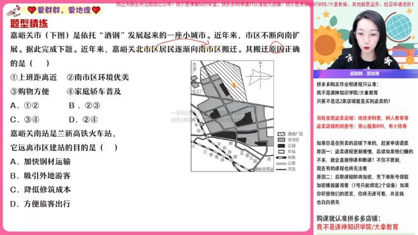 2023作业帮高三地理寒春（春上+春下），网盘下载(17.58G)