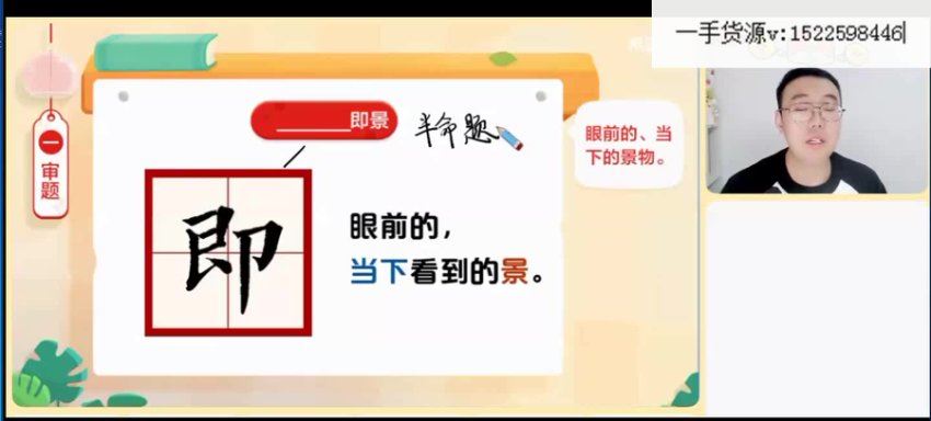 学而思(希望学)：【2022秋】五年级语文A+ 苑凯，网盘下载(2.83G)