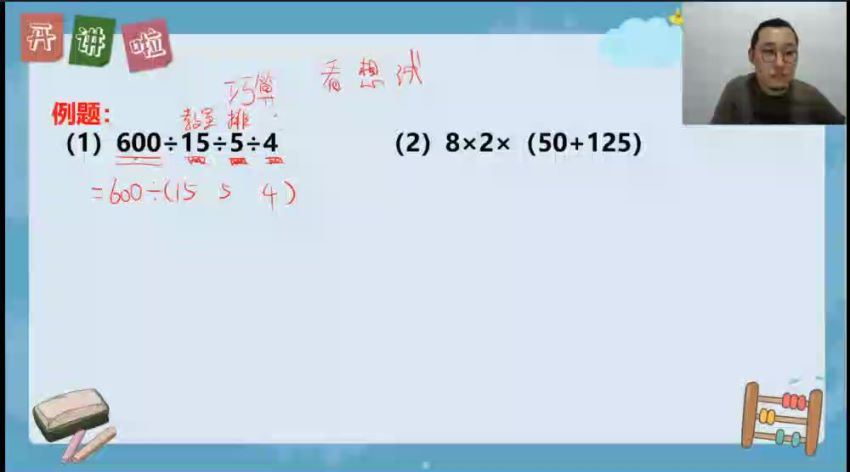 2020傲德数学期末集训（四年级），网盘下载(2.64G)