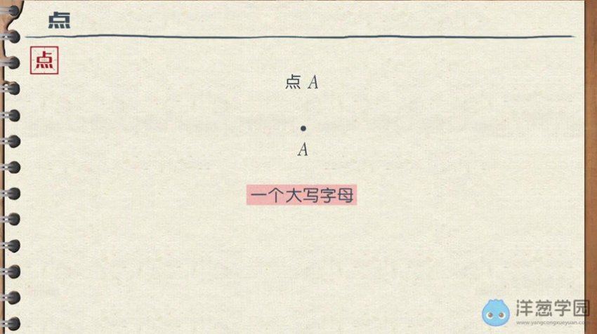 洋葱：初中数学数学初中青岛（784课），网盘下载(11.27G)