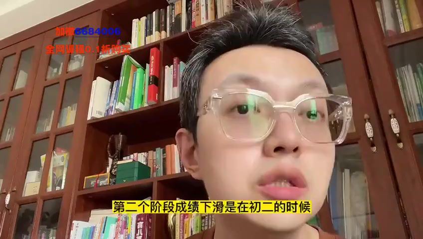 海北老师的初中家长必修课，网盘下载(3.00G)
