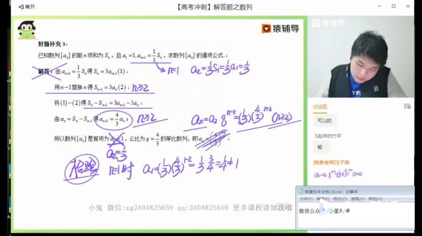 2020高三张煜晨届文科数学春季班，网盘下载(23.92G)