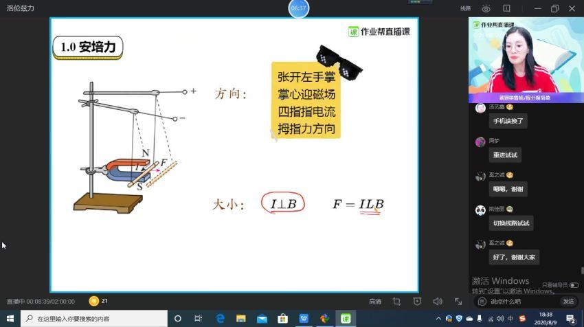 作业帮2020年暑假期物理彭娟娟，网盘下载(6.58G)