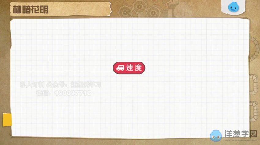 洋葱：物理初中鲁科（618课），网盘下载(18.73G)