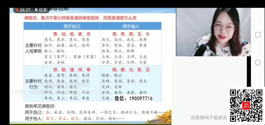 希望学【2022秋】高三语文A+班 郑会英，网盘下载(40.93G)