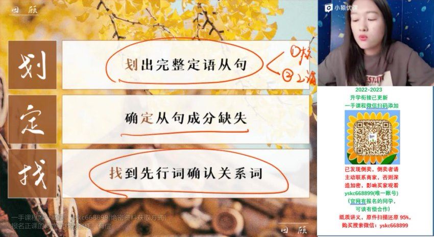 2023猿辅导（高一英语）秋季（崔妍），网盘下载(7.14G)