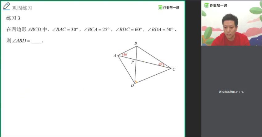 2019年秋季中考数学冲顶班-王杭州，网盘下载(6.58G)