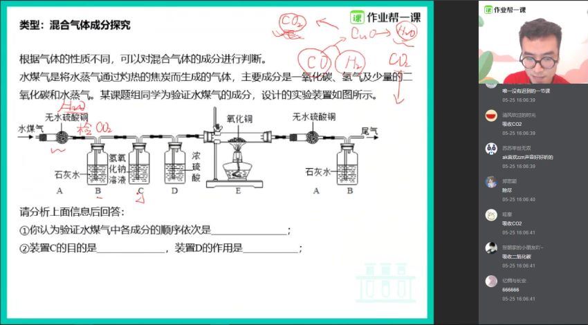 【2019年春季】中考化学三轮点睛班，网盘下载(1.91G)