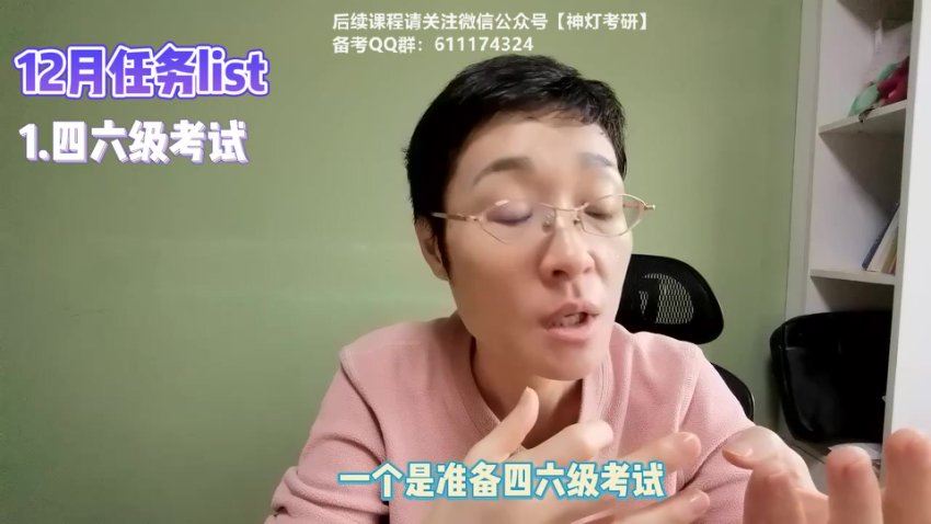 2024考研英语：【刘晓燕】英语，网盘下载(108.09G)