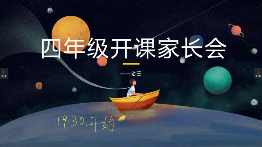 2021寒四年级数学寒假培训班（勤思在线王睿），网盘下载(9.64G)