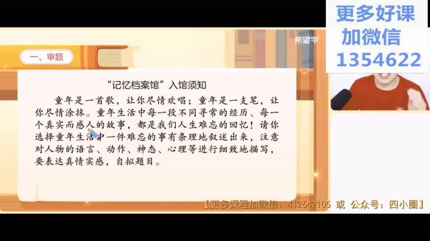 2022【春】五年级阅读写作系统班   杨蕴天，网盘下载(2.41G)