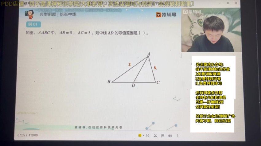 2023猿辅导初二数学秋季班，网盘下载(36.32G)