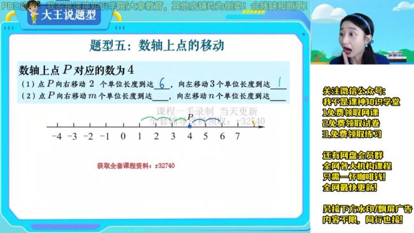 2023初一数学数学李爽尖端暑假班，网盘下载(10.64G)
