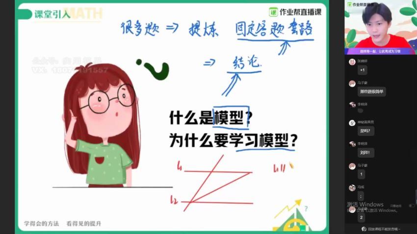 【2020年春季】初一数学尖端班（苏教版）张永辉，网盘下载(9.16G)