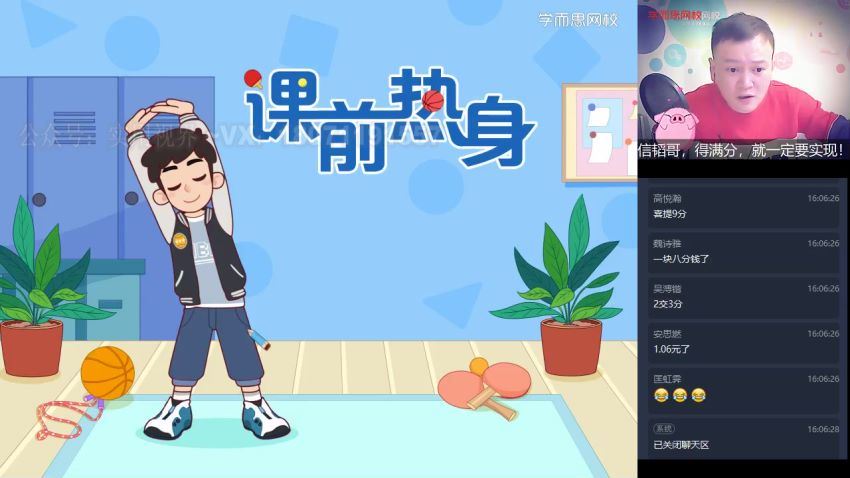 【2021-寒】初一数学直播目标班全国版（朱韬）【完结】，网盘下载(3.32G)