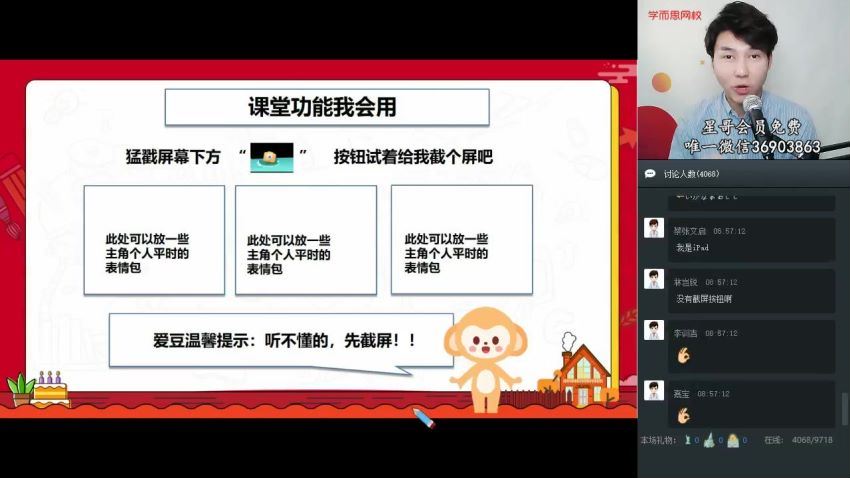 2020寒五年级大语文直播班（达吾力江），网盘下载(5.71G)